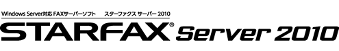 STARFAX Server 2010