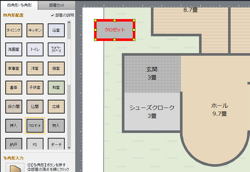 機能紹介 - 間取りから外観までをデザイン 間取りシミュレーション 