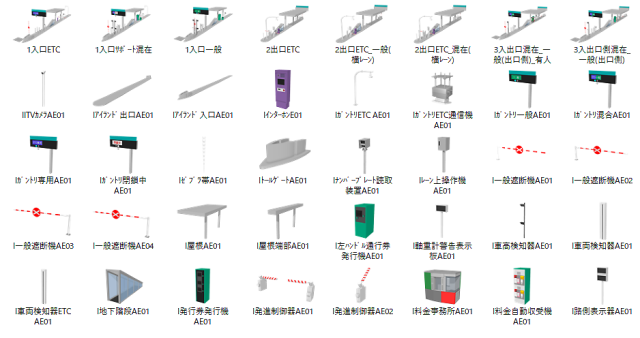 新規追加した高速道路料金所3Dオブジェクト