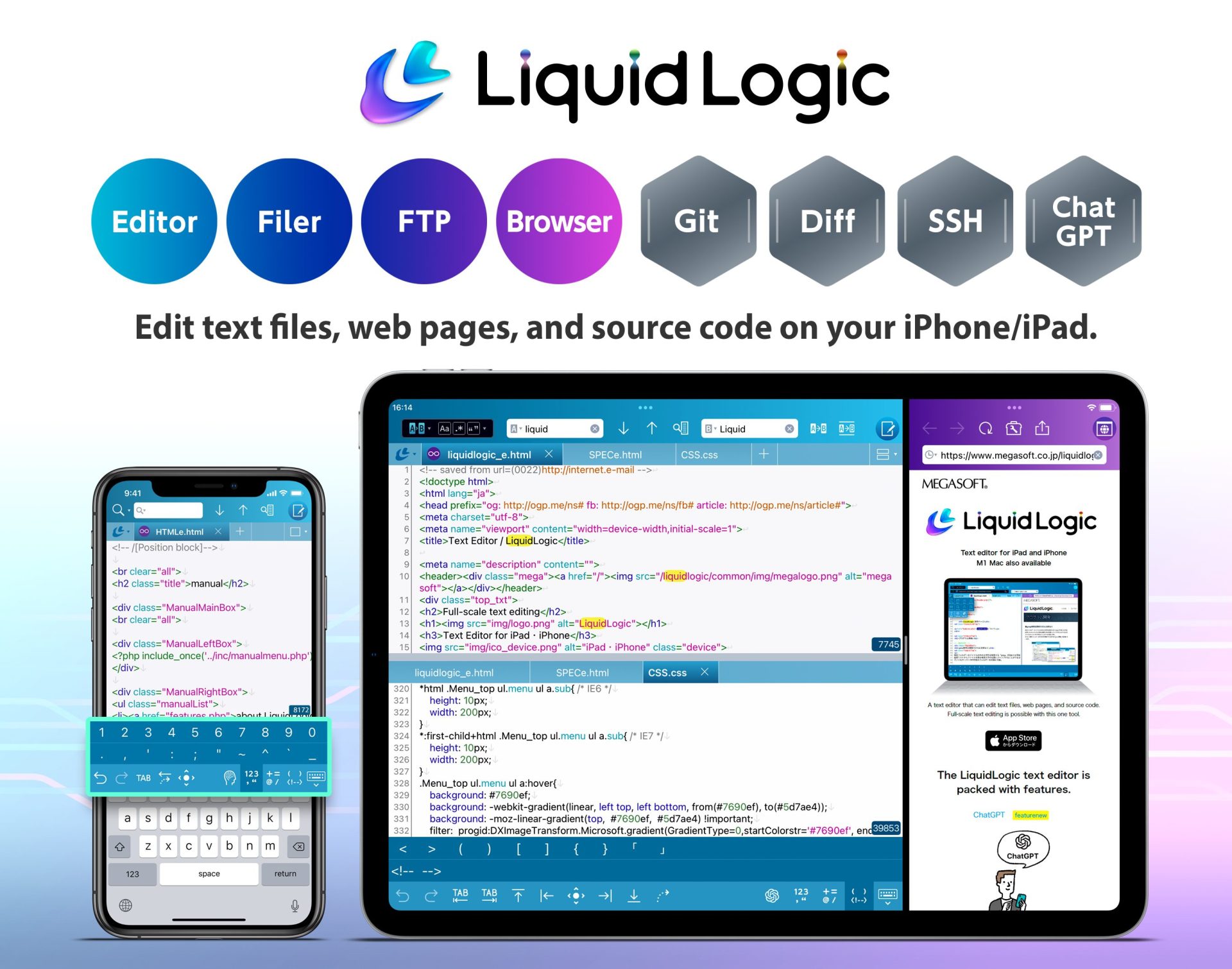メガソフトは、iOS用テキストエディター・LiquidLogicの英語版をAppStoreにて配信開始しました