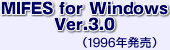 MIFES for Windows Ver.3.0i1996Nj