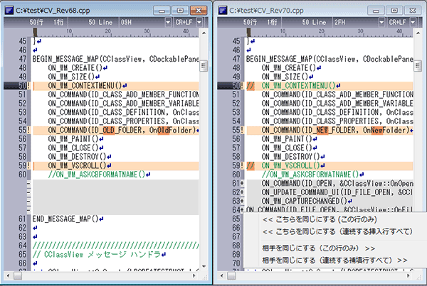 テキストエディタのファイル比較 Diff テキストエディタ Mifesシリーズ メガソフト