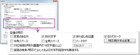 カスタマイズ・マクロ-テキストエディタ MIFES 9-メガソフト