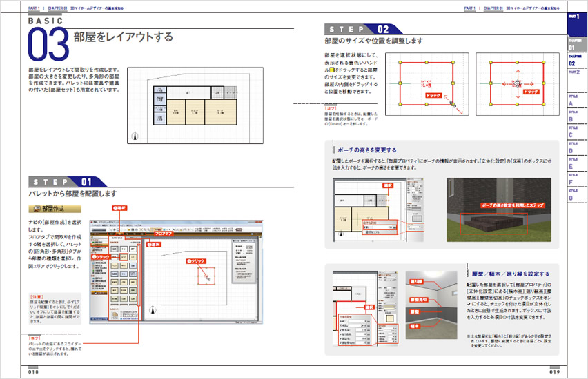 3Dマイホームデザイナー12PC/タブレット