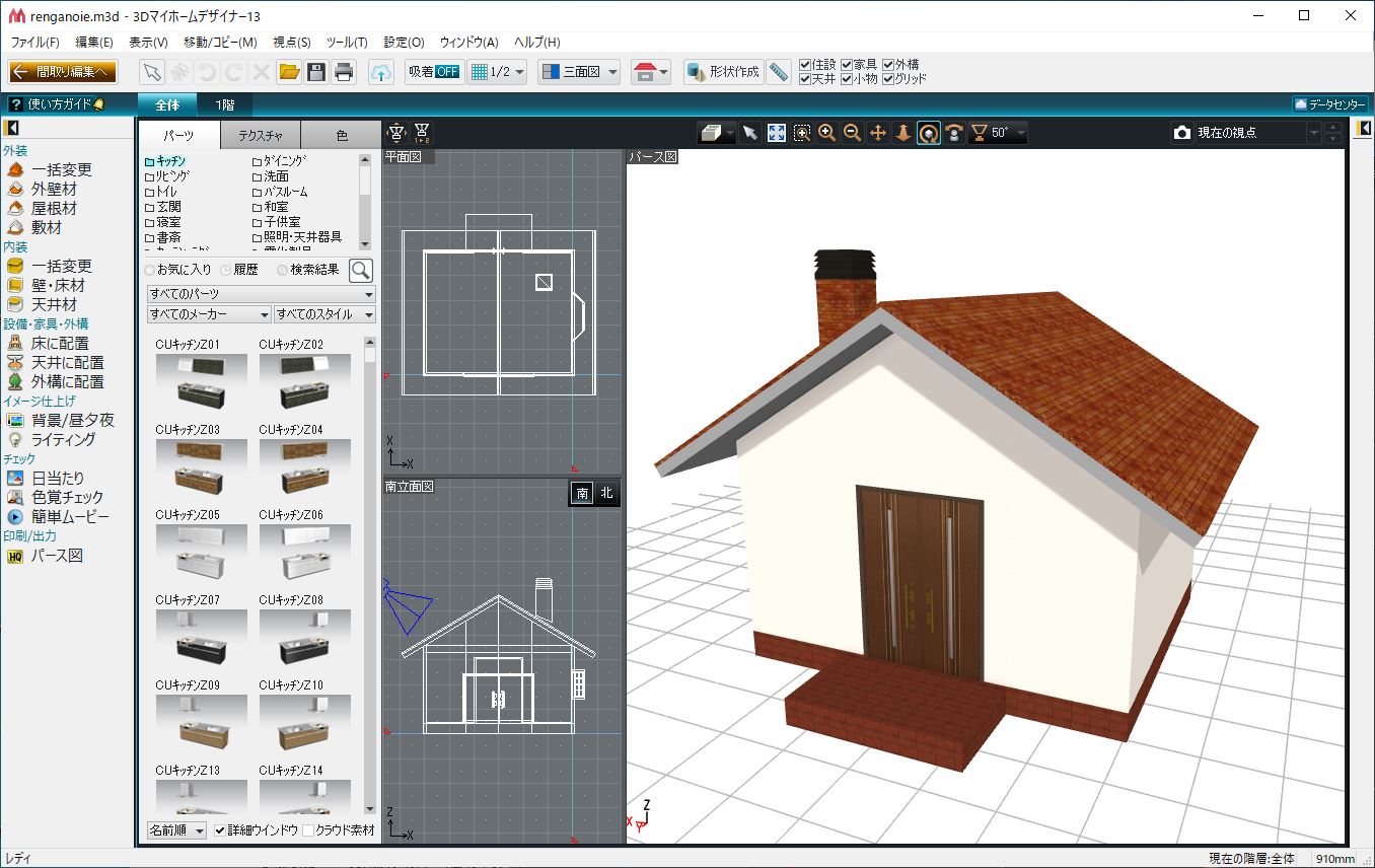 夢のわが家を3Dで考える・相談する・ARする、施主向け住宅デザイン 