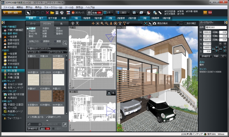 操作画面を一新、作業効率と表現力を高めた3D住宅プレゼンソフトを発売 ...