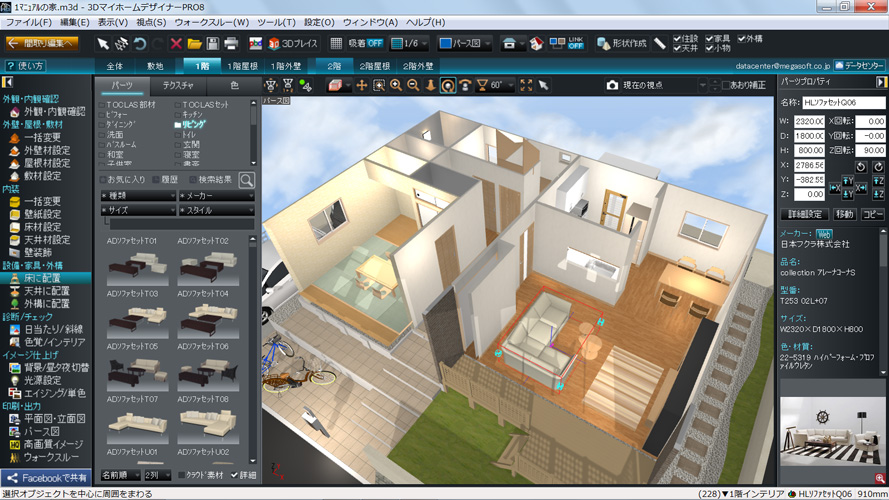 45,000点以上の住宅素材を収録した3D建築プレゼンソフトを発売 