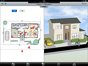 スマホ上の3dモデルで建て主と対話できる住宅アプリを発表 ニュースリリース メガソフト株式会社
