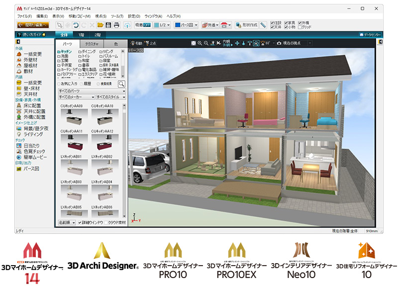 戸建て住宅114軒分の間取図を建築3Dソフトのメーカーが無料公開