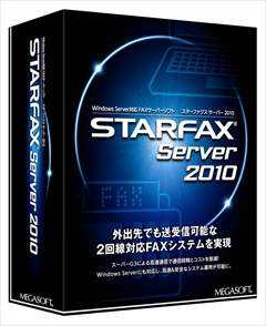 STARFAX Server 2010pbP[W