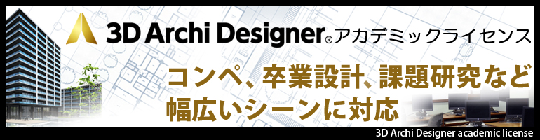 メガソフトMEGASOFT 3Dアーキデザイナー10 PROFESSIONAL