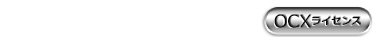 STARFAX 16OCXロゴ