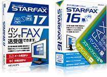 旧バージョンとの比較 ｜ 高機能パソコンFAXソフト｜ STARFAX 17 