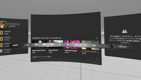 OculusHomeの空間が見える