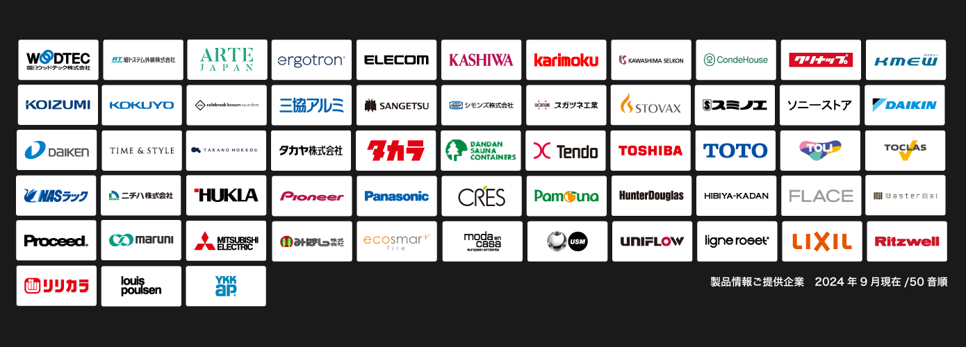 実在メーカー58社を含む豊富な素材