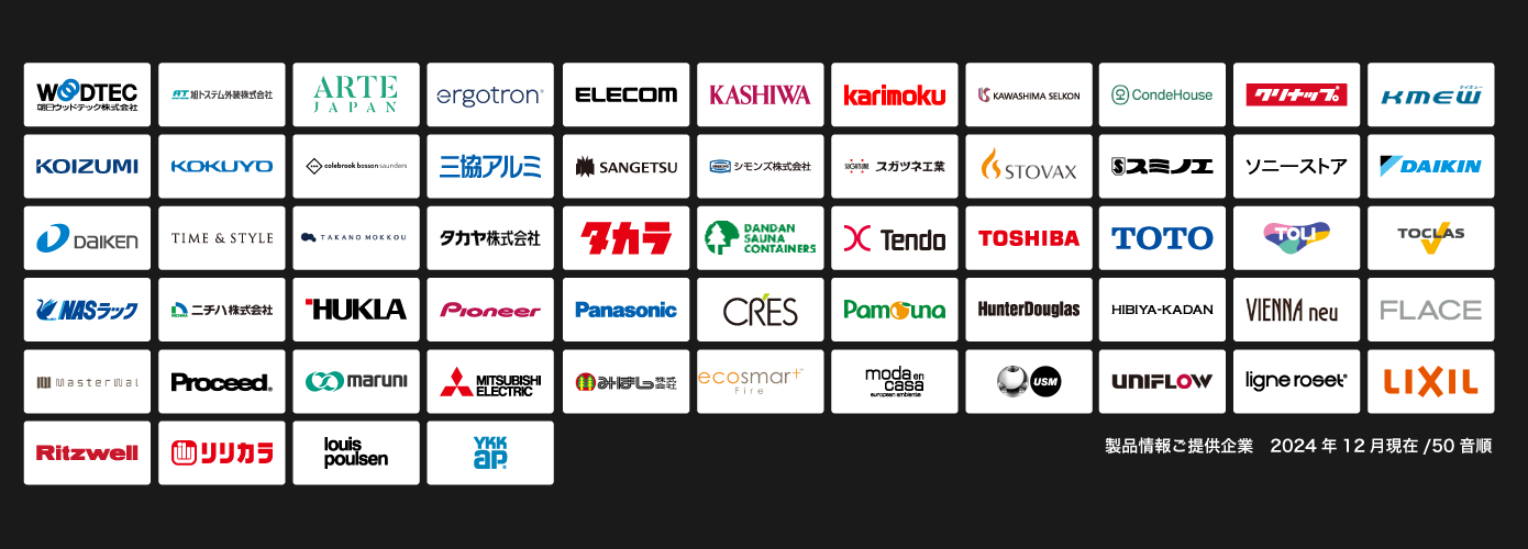 実在メーカー58社を含む豊富な素材