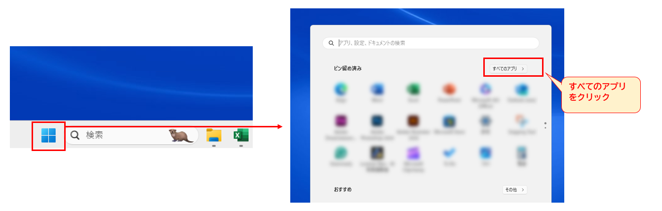 サポートツールを表示する手順１