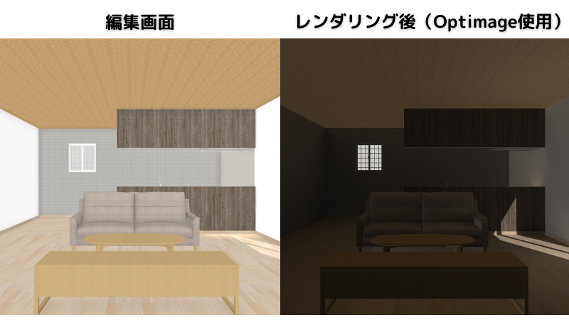 レンダリング後の空間が暗いのはなぜ？