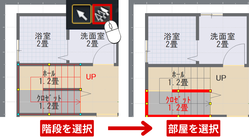 部屋や階段が重なって選択できない時【３Ｄマイホームデザイナー操作のコツ】