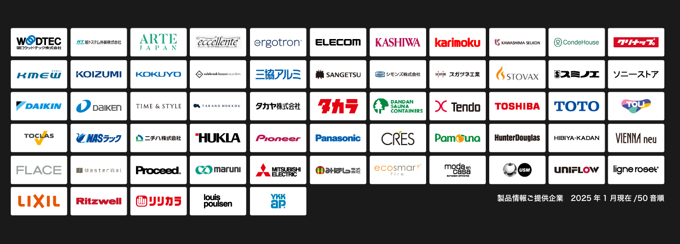 実在メーカー60社を含む豊富な素材